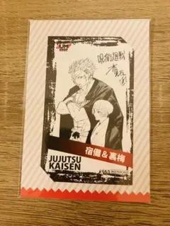 呪術廻戦　領域展開フェア　ジャンプショップ　ミニブロマイド　鹿紫雲一 呪術廻戦 領域展開フェア ジャンプショップ ミニブロマイド 鹿紫雲一