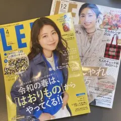 LEE 2026年1、2月号/4月号セットのサムネイル