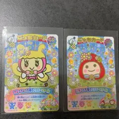 たまごっちにゅー！ごっちカード2 いちごっち　ちょーちょっち GR ごっちレア