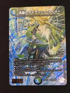 2026年最新】ガイアッシュカイザー 銀の人気アイテム - メルカリ