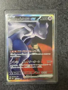 【MEGAドリーム】ロケット団のミュウツーex SAR 237/193 Pokemon Card Game/[M2a] MEGA Dream ex]Team Rocket's Mewtwo ex 237