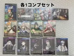 にじさんじファンタジー エイプリルフール 2024 カード コンプセット