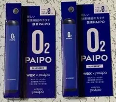 酸素パイポ エナジードリンク＆ブルーベリーフレーバ各1本計2本セット