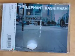エレファントカシマシ 暑中見舞 憂鬱な午後 シングルCD帯付