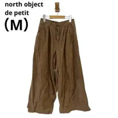 0278 north object de petitコーデュロイパンツブラウンM