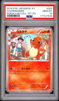 SNORLAX】カビゴン 毛糸アート スタートデッキ PSA10 - メルカリ