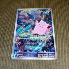 ピッピ ARカード　ムニキスゼロ