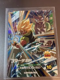 ドラゴンボールカード ダイバーズ sdv8-044
