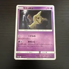 ポケモンカードゲーム ミミッキュ プロモ 264/SM-P カードゲーマー 1枚