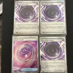 ワンダーパッチ テレパス超エネルギー 計4枚セット ムニキスゼロ