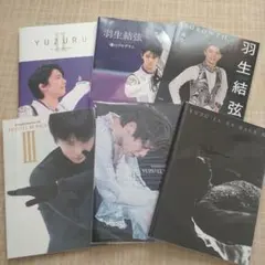 【まとめ売り】羽生結弦セット (写真集・クリアファイル、他) まとめ売り】羽生結弦セット (写真集・クリアファイル、他) - メルカリ