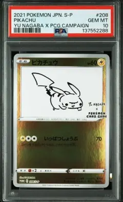 2026年最新】nagaba ピカチュウの人気アイテム - メルカリ