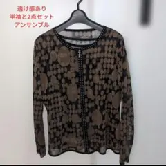 アンサンブルセット