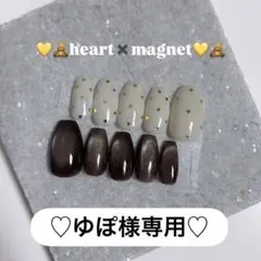 ゆぽ様専用ページ ハートホロネイル ブラウンネイル