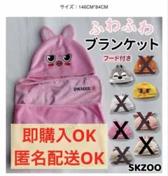 2025年最新】ウルフチャン ブランケットの人気アイテム - メルカリ