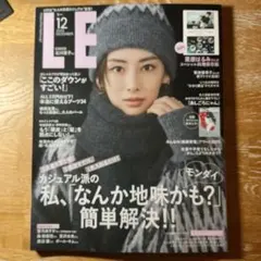★LE E 12月号