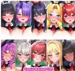 2026年最新】みるくふぁくとりー コミケの人気アイテム - メルカリ