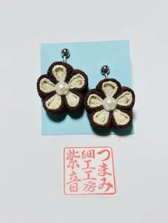 つまみ細工イヤリング（16）白と茶色の二重丸つまみ