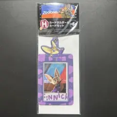 ズートピア Happyくじ H賞