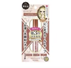 ヒロインメイク　ロング&カールマスカラ　アドバンスフィルム　L25 20