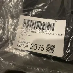 US PORO ASSN ユーエスポロアッスンのサムネイル