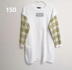 キッズ 裏起毛ワンピース 150