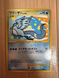 2026年最新】Pt3 フリーザーの人気アイテム - メルカリ