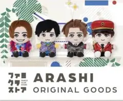 嵐　ぬいぐるみ　大野智　櫻井翔　二宮和也　新品未開封　3体セット 嵐 ぬいぐるみ 大野智 櫻井翔 二宮和也 新品未開封 3体セット - メルカリ