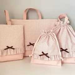 入園・入学　ピンク千鳥格子　レッスンバッグ、上履き入れ、着替え袋、給食袋