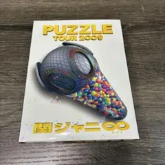 関ジャニ∞/TOUR 2∞9 PUZZLE〈3枚組〉