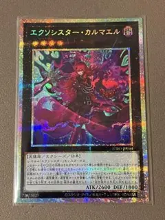 2025年最新】エクソシスター プリズマの人気アイテム - メルカリ