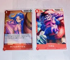 ONE PIECE カードゲーム　受け継がれる意志　ビビ　ワポル　UC/R