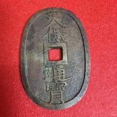 2026年最新】天保通寶の人気アイテム - メルカリ