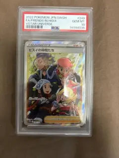 ARS10鑑定書付きヒスイの仲間たち SR ユニバース PSA10相当 PSA10】ヒスイの仲間たち SR 249/172 1枚 (Used) （1889394361）| magi