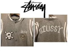 stussy スウェット スタジャン ブルゾン ジャケット 古着 ステューシー
