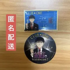 えぶりでいホスト　ハジメ　コースター　来場特典ステッカー　コラボカフェ