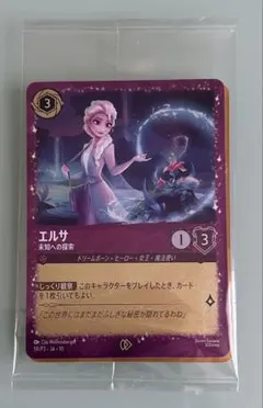 ディズニー ロルカナ スタートデッキ キャンペーン プロモ エルサ