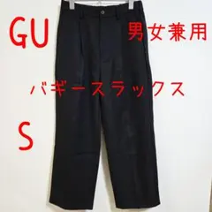 GU ジーユー バギースラックス S 黒 ブラック 男女兼用 メンズ レディース