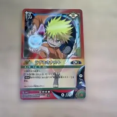 ナルティメットカード 限定Vジャンプうずまきナルト＆うちはサスケ 美