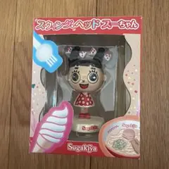 未開封品Sugakiya スウィング・ヘッド スーちゃんのサムネイル