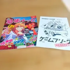 TGS2026 東京ゲームショウ2026 るるぶ特別編集 雨のちハレ女