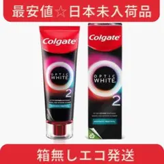 コルゲート オプティック ホワイト 02 （85グラム）4本セット コルゲート☆OPTIC WHITE☆ホワイトニング歯磨き粉 85g×2本 お試し2本