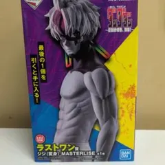 一番くじ　ダンダダン　ラストワン