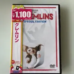 グレムリン('84米)