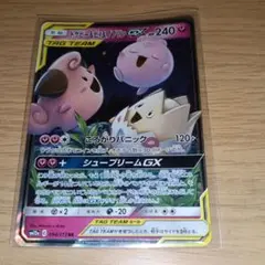 トゲピー&ピィ&ププリンGX RR SM12a TAG TEAM GXタッグオ… - メルカリ