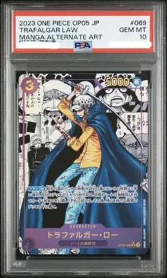 ワンピース PSA10 トラファルガー・ロー コミパラ OP05-069 - メルカリ