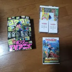 コロコロコミック 2025年8月号