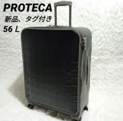 新品未使用　PROTECA 　 キャリーケース56L　TSAロック　大容量のサムネイル