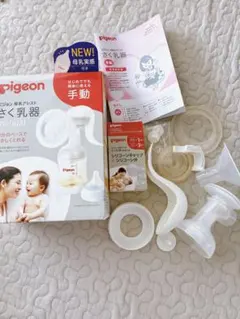 Pigeon 母乳アシスト さく乳器 手動 予備パーツ付