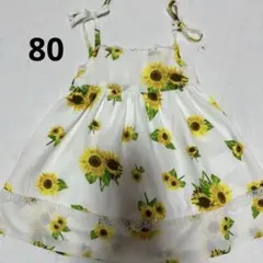 ひまわり　夏　トップス　キャミ　プティマイン　アプレレクール　80